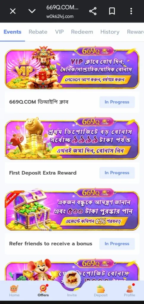 669Q app