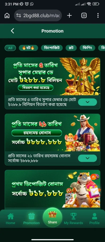 bdnice Game